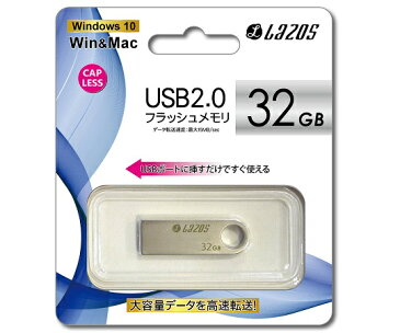 いまだけ！★P最大24倍★ 1/24-28【全国配送可】-USBフラッシュメモリ　32GB その他 型番 L-U32 　JAN 4571414152204 aso 3-666-04 -【医療・研究機器】