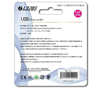 いまだけ！★P最大24倍★ 1/24-28【全国配送可】-USBフラッシュメモリ　32GB その他 型番 L-U32 　JAN 4571414152204 aso 3-666-04 -【医療・研究機器】