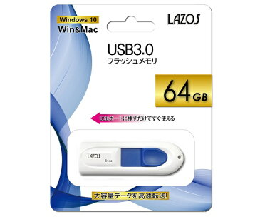 いまだけ！★P最大24倍★ 1/24-28【全国配送可】-USBフラッシュメモリ 64GB その他 型番 L-U64-3.0 　JAN 4571414152440 aso 3-666-05 -【医療・研究機器】