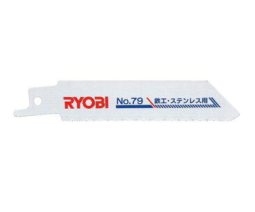 ★ポイント最大16倍★【全国配送可】-電気のこぎり（ASK-1000）用レシプロソー刃No.79 リョービ 型番 　JAN 4960673763199 aso 3-8554-13 -【医療・研究機器】