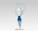 ★ポイント最大16倍★【全国配送可】-ディスポーザブル・サイドストリーム・ネブライザー その他 型番 小児マスクセット JAN 4582214252759 aso 0-6610-03 ●在庫品 納期約 3営業日-【医療・研究機器】(4)