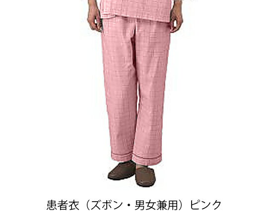 ★ポイント最大16倍★【全国配送可】-患者衣（ズボン・男女兼用）　59-485　ピンクLL 住商モンブラン 型..