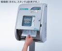 ★7/19-26 P最大27倍★【全国配送可】-ソルスパタオルホルダー その他 型番 TW-H11D aso 0-9583-01 ●お取寄品 納期約 8営業日-...