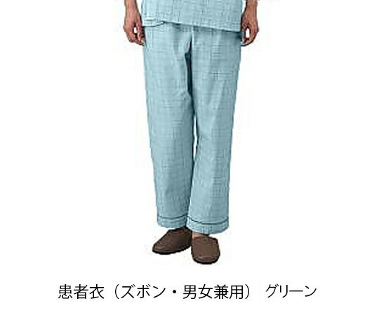 ★ポイント最大16倍★【全国配送可】-患者衣（ズボン・男女兼用）　59-483　グリーンS 住商モンブラン 型番 59-483 S 　JAN 4560315414337 aso 0-9805-01 ●お取寄品　納期約 6営業日-【医療・研究機器】