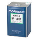 ★ポイント最大16倍★【全国配送可】-真空ポンプオイル（ネオバック）　18L MORESCO 型番 MR-200A 　JAN 4589579280311 aso 1-1352-02 ●在庫品 納期約 3営業日-【医療・研究機器】