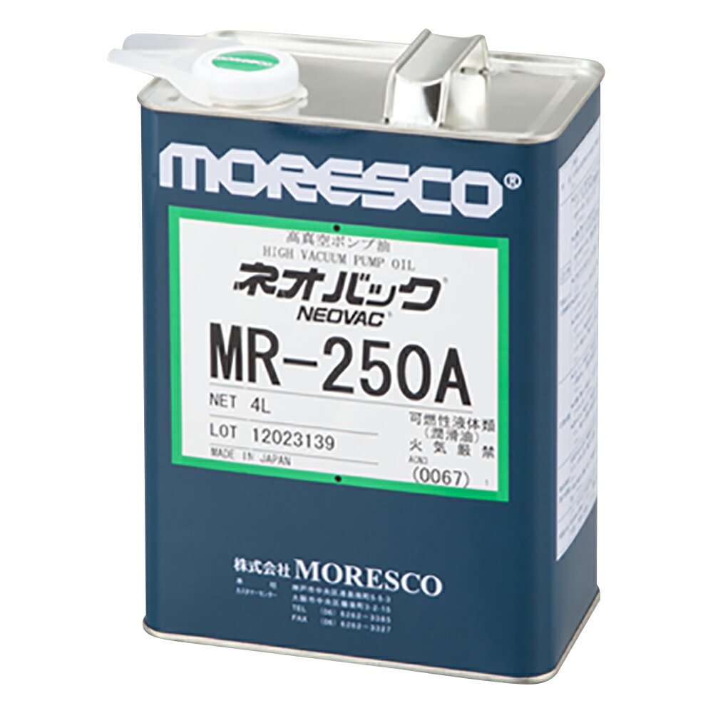 ★いまだけ！ポイント最大16倍★【全国配送可】-真空ポンプオイル（ネオバック）　4L MORESCO 型番 MR-250A 　JAN 4589579280380 aso 1-1352-03 ●在庫品 納期約 3営業日-【医療・研究機器】