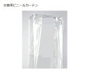 ★7/19-26 P最大27倍★【全国配送可】-スーパードライングシェルフ DS-HS-AS交換用ビニールカーテン アズワン 型番 DS-HS JAN 458...