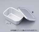 ★6/22-27 P最大27倍★【全国配送可】-アルミ深型バット(D型) 56cm その他 型番 - JAN 4970197125564 aso 1-1712...