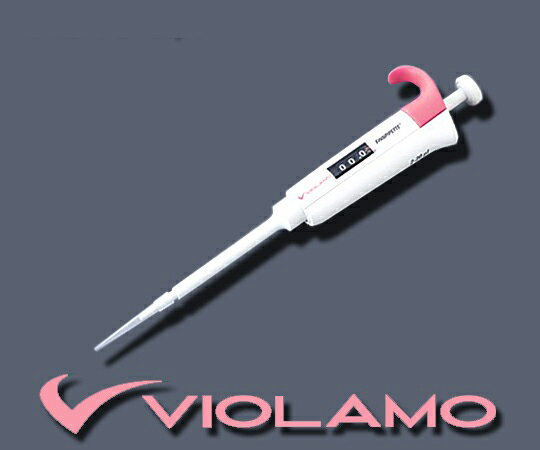 ★いまだけ！ポイント最大16倍★【全国配送可】-ビオラモピペット（シングルチャンネル） 校正証明書付 ビオラモ（アズワン） 型番 4640380 　JAN 4589638374746 aso 1-1903-23-20 ●お取寄品　納期約 17営業日-【医療・研究機器】