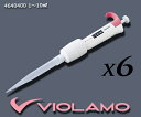 ★ポイント最大16倍★【全国配送可】-ビオラモピペット 1〜10mL(6本セット) ビオラモ(アズワン) 型番 4640400 aso 1-1903-55 ●在...