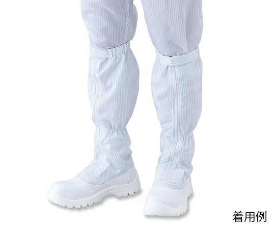 ★ポイント最大16倍★【全国配送可】-アズピュアクリーン安全ブーツ（ファスナー付き・ロングタイプ）　2..