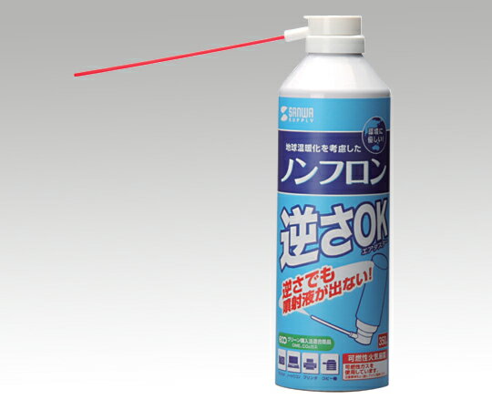★ポイント最大16倍★【全国配送可】-エアダスター　CD-31ECO その他 型番 CD-31ECO（逆さOKエコタイプ） 　JAN 4969887268254 aso 1-2615-02 ●在庫品 納期約 3営業日-【医療・研究機器】