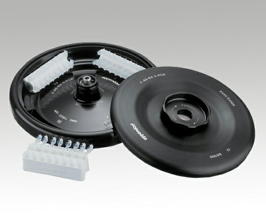 ★ポイント最大16倍★【全国配送可】-アングルローターF-45-64-5-PCR　5430/5430R用 エッペンドルフ・ハ..