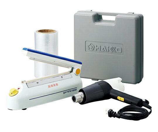 ★ポイント最大16倍★【全国配送可】-シュリンクメイト セット 白光（HAKKO） 型番 FV841-81 　JAN 4962615050169 aso 1-2787-21 ●お取寄品　納期約 33営業日-【医療・研究機器】