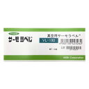 ★ポイント最大16倍★【全国配送可】-真空用サーモラベル(R)VLシリーズ(不可逆)1箱(10枚入) 日油技研工業 型番 VL-180 JAN 4582130...