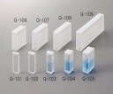 ★ポイント最大16倍★【全国配送可】-アズラボ石英セル(2面透明) アズワン 型番 Q-108 JAN 4562108503877 aso 1-2902-08 ●在庫品 納期約 3営業日-【医療・研究機器】