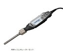 ★ポイント最大16倍★【全国配送可】-ハンドホモジナイザー ジェネレーターセット φ5mm アズワン 型番 MH-1005 aso 1-3139-12 ●在庫品...
