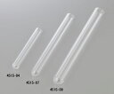 ★ポイント最大16倍★【全国配送可】-石英試験管(直口) 5mL その他 型番 4515-003 JAN 4589708451254 aso 1-3788-0...