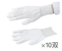 ★5/9-16 P最大27倍★【全国配送可】-アズピュア PUクール手袋 指先コート S 10双 アズピュア(アズワン) 型番 - JAN 456210849...