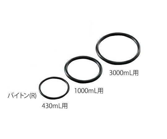 ★ポイント最大16倍★【全国配送可】-ステンレスポットミル用バイトン（R）製Oリング...