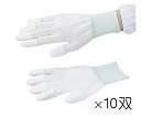 ★5/9-16 P最大27倍★【全国配送可】-アズピュア PUコート手袋 指先コート M 10双 アズピュア(アズワン) 型番 - JAN 456011175...