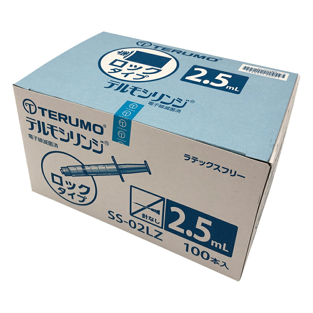 R SS-02LZ 2.5mL 100本入 テルモ