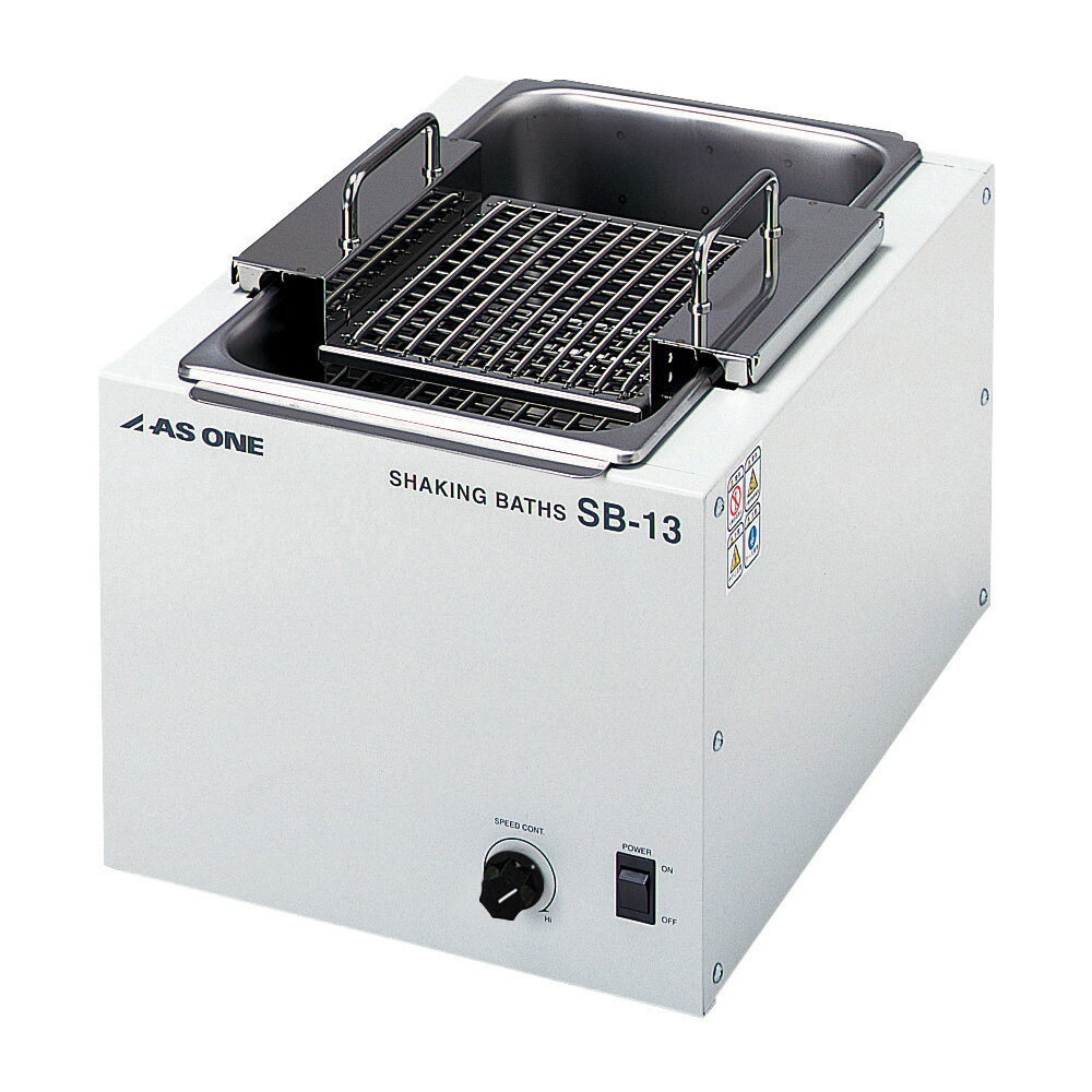 ★ポイント最大16倍★【全国配送可】-シェイキングバス アズワン 型番 SB-13 　JAN 4562108514354 aso 1-..
