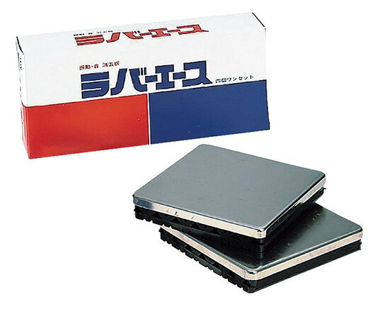 ★ポイント最大16倍★【全国配送可】-ラバーエース（防振ゴム）　4個入 その他 型番 300型 　JAN 4571110..