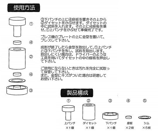 ★ポイント最大16倍★【全国配送可】-熱プレス機用金型 アズワン 型番 φ9 　JAN 4562...