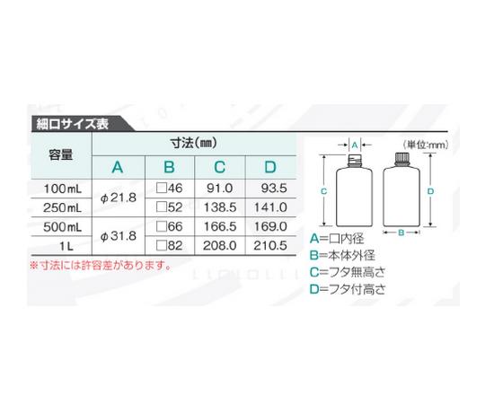 ★ポイント最大16倍★【全国配送可】-Jボトル角型 細口 遮光 250mL 1本 1560-02 ニッコー・ハンセン 型番 - 　JAN 4589521462345 aso 15-6002-55 ●在庫品 納期約 3営業日-【医療・研究機器】