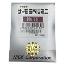 ●変色精度：±2℃●サイズ：5×5mm●入数：1袋（200枚入）●変色温度：75℃●原色→変色：白→赤●不可逆性●※屋内専用です。 ●広告文責：株式会社コール・ミー　03-3533-9699 ●医療機具登録番号 ●商品品番 aso 1-630-06 ●JAN 4582130421321 ●メーカー型番 No.75★事業者向け商品です。研究 実験 測定 検査 実験設備 保管 ライフサイエンス 分析 容器 コンテナー 実験器具 材料 備品 滅菌 清掃 安全保護用品 クリーン環境関連機器 ナビス　navis アズワン asone axel　介護　病院　クリニック　診療所　グループホーム　訪問看護　訪問介助　居宅 インボイス対応 適格請求書発行事業者 ★お見積りはこちらから★★月島堂はインボイス対応済！インボイスのご請求書、領収書をご発行可能です。★業界最安値に挑戦！専門店ならではの納得価格。★創業25年の信頼と実績！★多くのお客様に選ばれ、累積受注件数35000件突破！★月島堂は90％以上のお客様にご納得いただいております。★お気軽にお見積もりご依頼下さい★お見積りはこちらから★