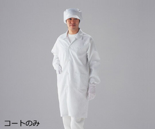 ★ポイント最大16倍★【全国配送可】-CRコート・レギュラー襟 L アズワン 型番 SC201-L JAN 4571110713297 aso 1-7030-...