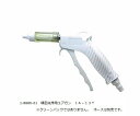 ★ポイント最大16倍★【全国配送可】-精密洗浄用エアガン その他 型番 JA-13T JAN 4580114131105 aso 1-8886-01 ●在庫品...