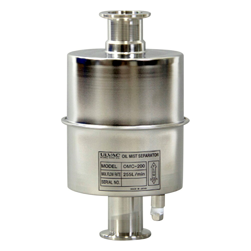 ★7/19-26 P最大27倍★【全国配送可】-オイルミストトラップ　ケミカルタイプ・インライン型（接続口NW-25） アルバック 型番 OMC-200 　JAN 4571133309712 aso 1-896-08 ●在庫品 納期約 3営業日-【医療・研究機器】