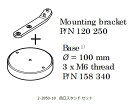 ★7/19-26 P最大27倍★【全国配送可】-ファイバ照明LED光源 自立スタンド SCHOTT 型番 120250+158340 aso 2-2850-18...