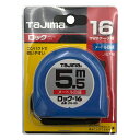 ★ポイント最大16倍★【全国配送可】-コンベックス(ロックタイプ) 5.5m その他 型番 L16-55BL JAN 4975364010421 aso 2-...