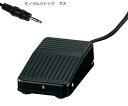 ★6/22-27 P最大27倍★【全国配送可】-ダイリューター用 フットスイッチ アズワン 型番 - JAN 4580110237658 aso 2-3554...