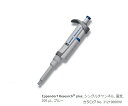 ★7/4-11 P最大27倍★【全国配送可】-マイクロピペット(リサーチプラスF・容量固定タイプ) 200μL エッペンドルフ 型番 3124000091 aso 2-4631-26 ●在庫品 納期約 3営業日-【医療・研究機器】