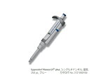 ★7/4-11 P最大27倍★【全国配送可】-マイクロピペット(リサーチプラスF・容量固定タイプ) 250μL エッペンドルフ 型番 3124000105 aso 2-4631-27 ●在庫品 納期約 3営業日-【医療・研究機器】