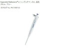 ★7/4-11 P最大27倍★【全国配送可】-マイクロピペット(リファレンス2/F・容量固定) 250μL エッペンドルフ 型番 4925000138 aso 2-4633-41 ●在庫品 納期約 3営業日-【医療・研究機器】