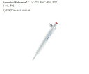 ★7/4-11 P最大27倍★【全国配送可】-マイクロピペット(リファレンス2/F・容量固定) 2000μL エッペンドルフ 型番 4925000162 aso 2-4633-44 ●在庫品 納期約 3営業日-【医療・研究機器】