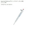 ★ポイント最大16倍★【全国配送可】-マイクロピペット(リファレンス2/F・容量固定) 2500μL エッペンドルフ 型番 4925000170 aso 2-4633-45 ●在庫品 納期約 3営業日-【医療・研究機器】