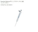 ★ポイント最大16倍★【全国配送可】-マイクロピペット(リファレンス2/F・容量固定) 1μL エッペンドルフ 型番 4925000014 aso 2-4633-51 ●在庫品 納期約 3営業日-【医療・研究機器】