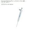 ★7/4-11 P最大27倍★【全国配送可】-マイクロピペット(リファレンス2/F・容量固定) 2μL エッペンドルフ 型番 4925000022 aso 2-4633-52 ●在庫品 納期約 3営業日-【医療・研究機器】