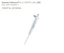 ★7/4-11 P最大27倍★【全国配送可】-マイクロピペット(リファレンス2/F・容量固定) 5μL エッペンドルフ 型番 4925000030 aso 2-4633-53 ●在庫品 納期約 3営業日-【医療・研究機器】
