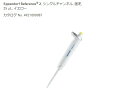 ★7/4-11 P最大27倍★【全国配送可】-マイクロピペット(リファレンス2/F・容量固定) 25μL エッペンドルフ 型番 4925000081 aso 2-4633-57 ●在庫品 納期約 3営業日-【医療・研究機器】