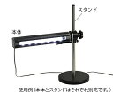 ★7/19-26 P最大27倍★【全国配送可】-LED表面キズ検査照明 バーライトIIYG(黄緑色) オーツカ光学 型番 バーライトIIYG(黄緑色) JAN...
