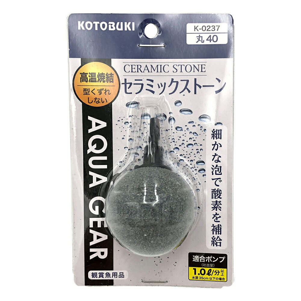 ★ポイント最大16倍★【全国配送可】-水槽用ストーン　セラミックストーン丸40 KOTOBUKI 型番 K-0237 　J..
