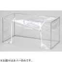 ★ポイント最大16倍★【全国配送可】-簡易型フードSM-2L用交換カバー アズワン 型番 - JAN 4582619630077 aso 3-117-12 ●...