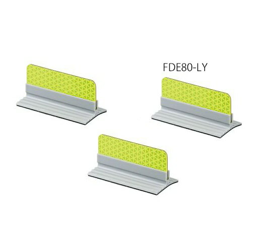 ★ポイント最大16倍★【全国配送可】-反射板　フレックスデリ（R）ECO　ライムイエロー　5個入 その他 型番 FDE80-LY/LY-TG aso 3-144-06 ●お取寄品　納期約 8営業日-【医療・研究機器】